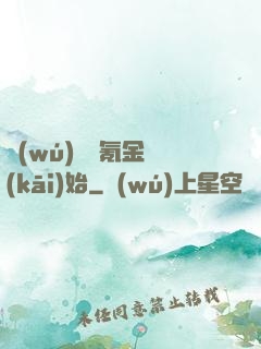 無(wú)敵從氪金開(kāi)始
