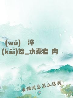 無(wú)敵從淬體開(kāi)始