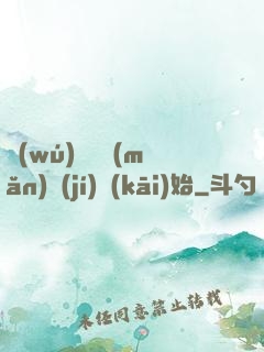 無(wú)敵從滿(mǎn)級(jí)開(kāi)始