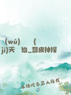 無(wú)敵從滿級(jí)天賦開始