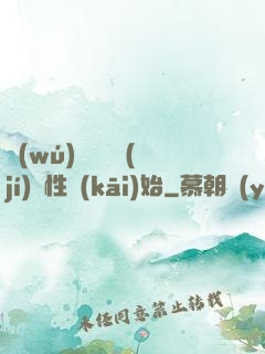 無(wú)敵從滿級(jí)屬性開(kāi)始