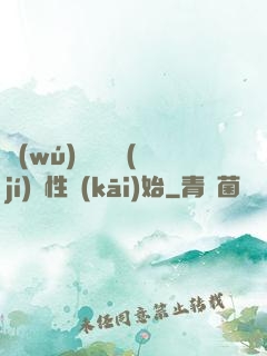 無(wú)敵從滿級(jí)屬性開(kāi)始