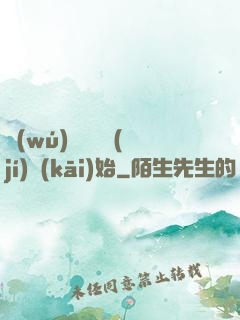 無(wú)敵從滿級(jí)開(kāi)始