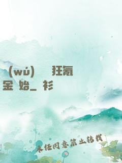 無(wú)敵從瘋狂氪金開始