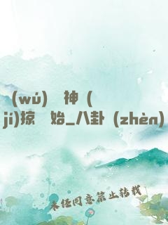 無(wú)敵從神級(jí)掠奪開始