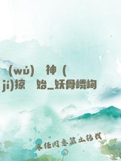 無(wú)敵從神級(jí)掠奪開始