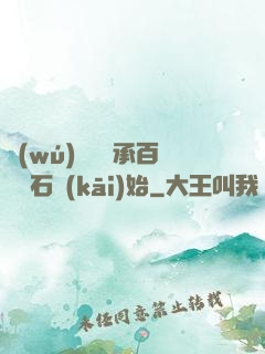 無(wú)敵從繼承百億靈石開(kāi)始