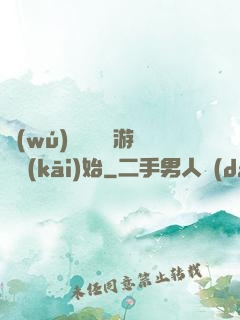 無(wú)敵從詭異游戲開(kāi)始