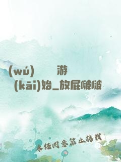 無(wú)敵從詭異游戲開(kāi)始