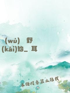 無(wú)敵從野豬開(kāi)始