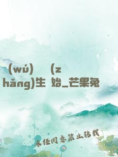 無(wú)敵從長(zhǎng)生開始