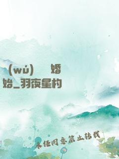 無(wú)敵從離婚開始
