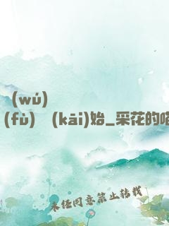 無(wú)敵從靈氣復(fù)蘇開(kāi)始