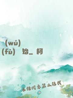 無(wú)敵從靈氣復(fù)蘇開始
