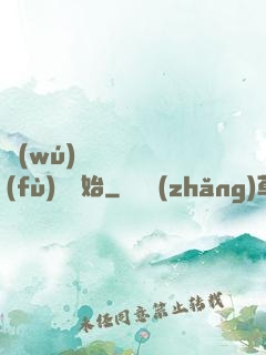 無(wú)敵從靈氣復(fù)蘇開始
