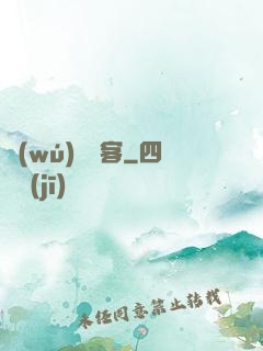無(wú)敵惡客