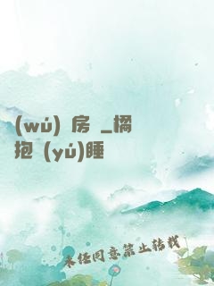 無(wú)敵房東