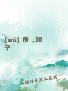 無(wú)敵房東