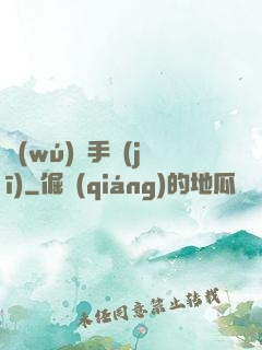 無(wú)敵手機(jī)