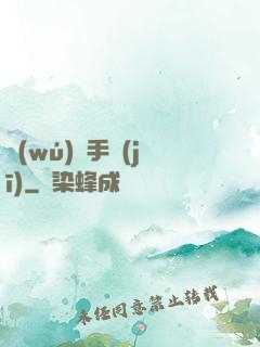 無(wú)敵手機(jī)