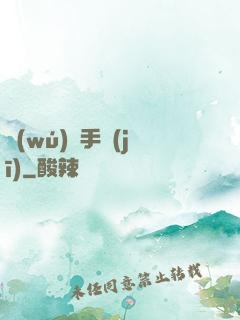無(wú)敵手機(jī)
