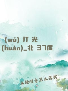 無(wú)敵打臉光環(huán)