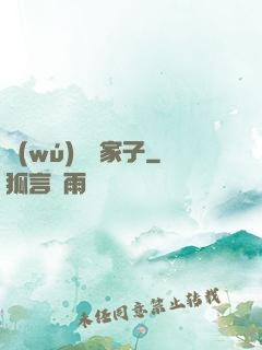 無(wú)敵敗家子