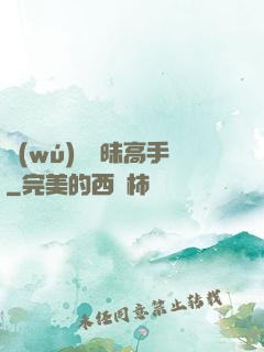 無(wú)敵曖昧高手