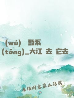無(wú)敵殺戮系統(tǒng)