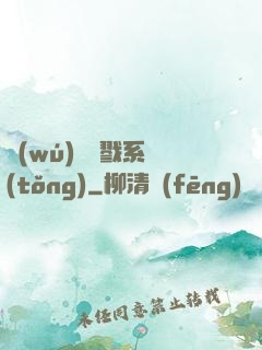 無(wú)敵殺戮系統(tǒng)