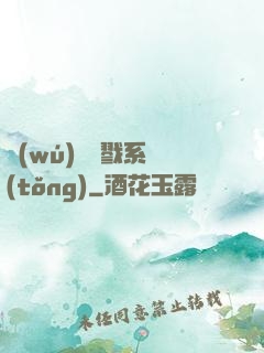 無(wú)敵殺戮系統(tǒng)
