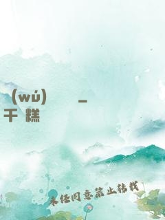無(wú)敵煉藥師
