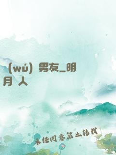 無(wú)敵男友