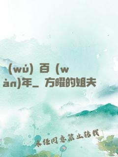 無(wú)敵百萬(wàn)年
