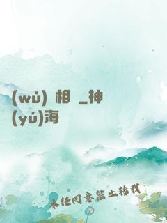 無(wú)敵相師