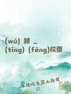 無(wú)敵相師