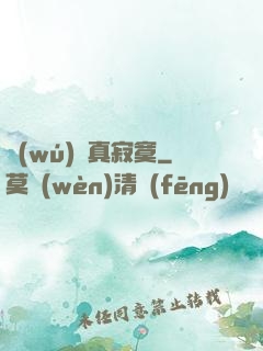無(wú)敵真寂寞