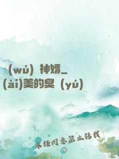 無(wú)敵神婿