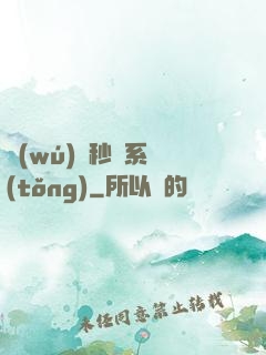 無(wú)敵秒殺系統(tǒng)