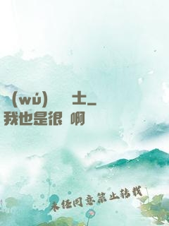 無(wú)敵練氣士