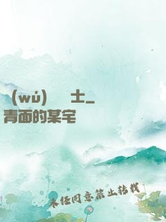 無(wú)敵練氣士