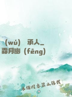 無(wú)敵繼承人