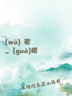 無(wú)敵老師縱橫錄