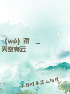 無(wú)敵藏寶圖