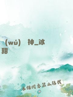 無(wú)敵藥神