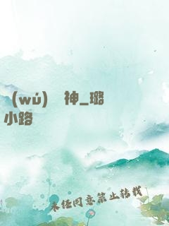 無(wú)敵藥神