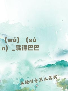 無(wú)敵訓(xùn)練