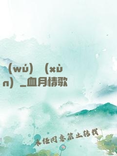 無(wú)敵訓(xùn)練