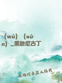 無(wú)敵訓(xùn)練