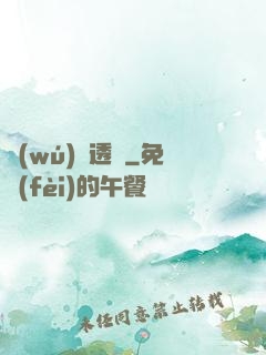 無(wú)敵透視
